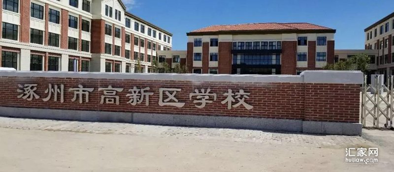 涿州浪潮一览云山周边有哪些学校
