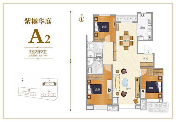 紫樾华庭A2户型113平米三居户型图