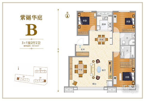 紫樾华庭B户型133平米3+1居户型图
