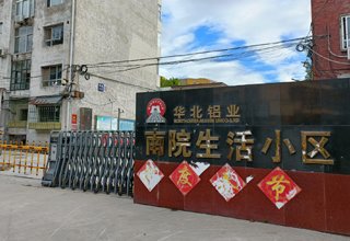 涿州铝厂家属院(南院)二手房价格多少钱？
