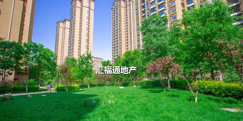 涿州香邑溪谷一期是大产权吗?香邑溪谷一期有房产证了吗?-汇家网