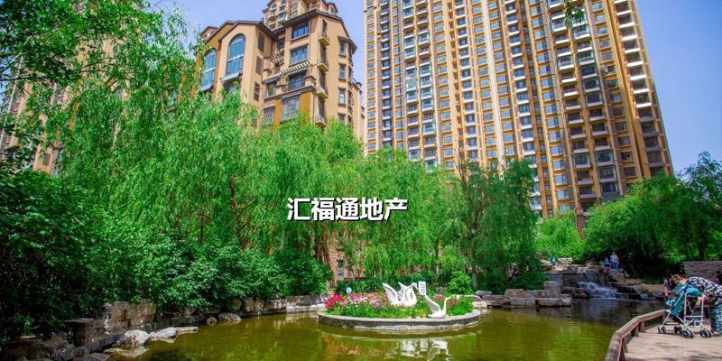 涿州香邑溪谷一期是大产权吗?香邑溪谷一期有房产证了吗?-汇家网