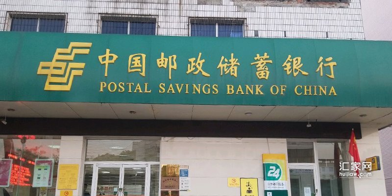 邮政银行(涿州市支行)