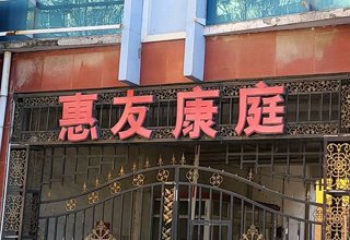 2022年5月，涿州惠友康庭二期二手房价格速览