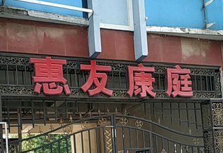 2022年5月，涿州惠友康庭二期南北通透二手房多少钱？