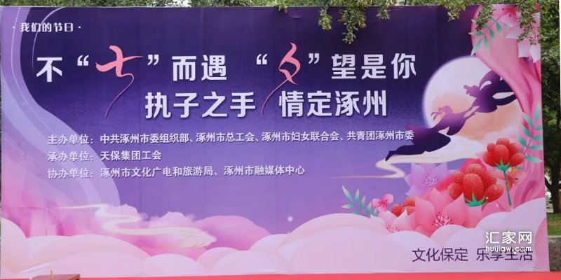职工联谊活动在涿州市劳动公园隆重举行