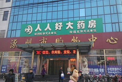 涿州购物中心周边二手房有哪些？