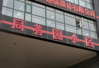 涿州爱婴早教中心附近小区出租房有哪些？
