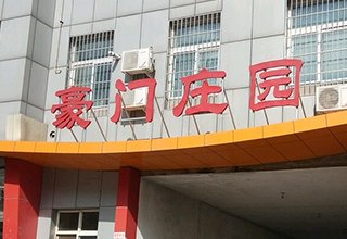 涿州百兴房地产经纪公司附近小区二手房多少钱？
