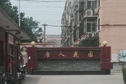 涿州唐人花园二手房出售信息价格多少钱？