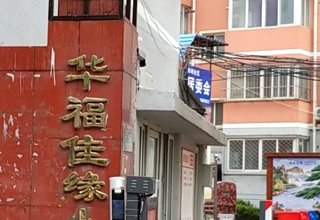 涿州华福佳缘两居出租房有哪些多少钱？