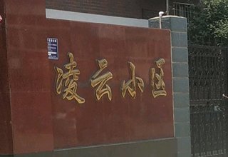 涿州凌云厂家属院一居房源有哪些房价多少钱？