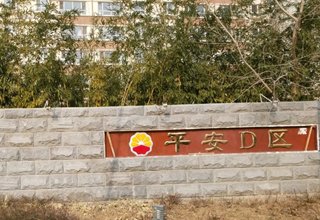 涿州平安D区两居二手房价格多少钱在售房源有哪些？