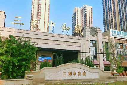 涿州三利中和城四居二手房价格多少钱？