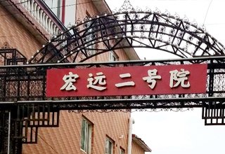 涿州宏远二号院简装房价格多少钱 出租房有哪些