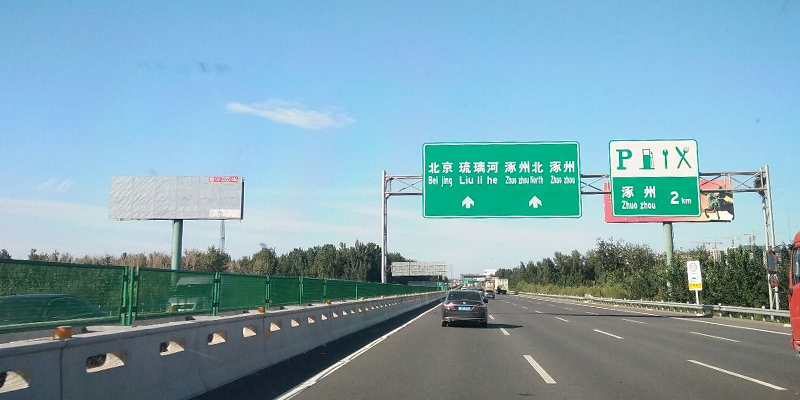 京港澳高速(G4)