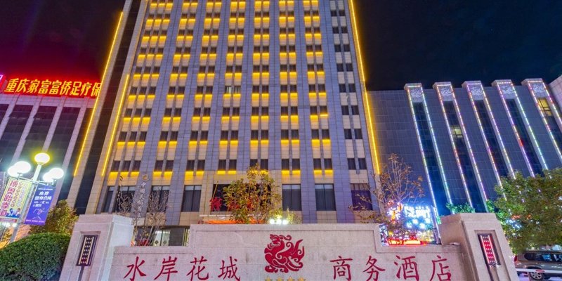 水岸花城酒店中标涿州2023-2024年接待酒店