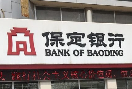 涿州保定银行附近小区有哪些出租房多少钱