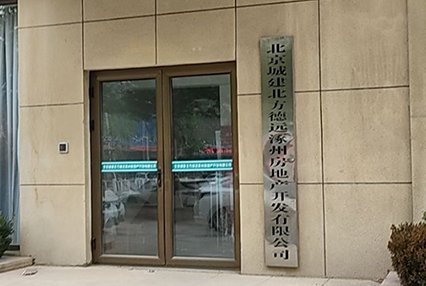 北京城建涿州分公司附近小区租房信息