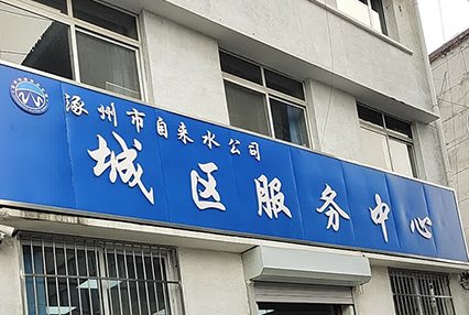 涿州自来水公司附近二手房价格信息