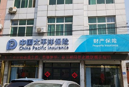 中国太平洋保险涿州分公司附近小区有哪些