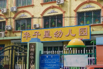 涿州华子星幼儿园附近小区二手房价格信息