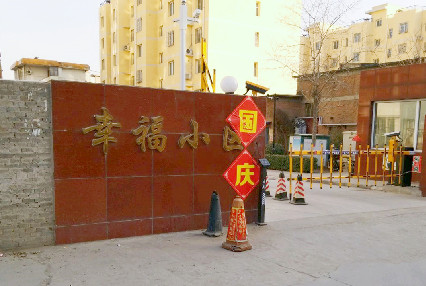 涿州幸福小区简装二手房多少钱 出租房有哪些