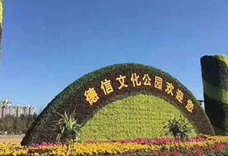 涿州德信文化公园附近1000元以下带装修的出租房