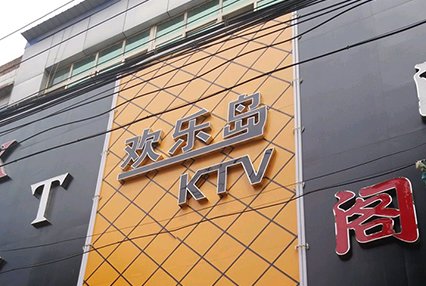 涿州欢乐岛KTV附近小区二手房价格多少钱