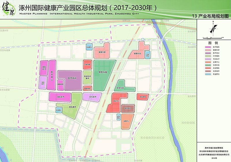 涿州国际健康产业园区空间规划