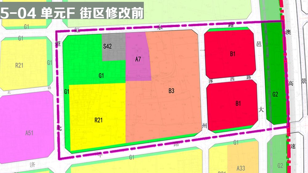 涿州中心城区5-04 单元F街区修改前规划图