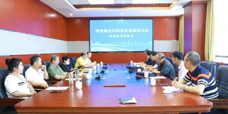 涿州企业家协会在涿州高铁新城保鑫国际召开了涿州养老事业的现状及发展研讨会