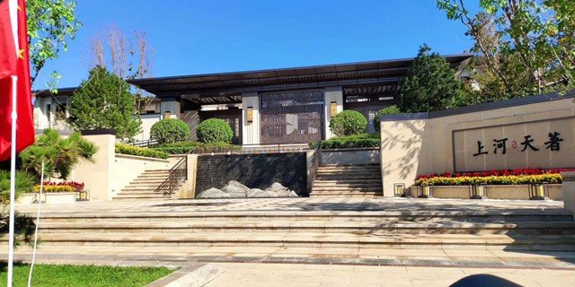 上河天著新中式庭院
