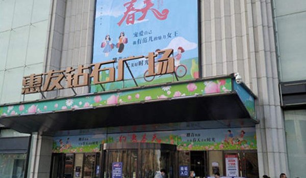 紫樾华庭商业配套