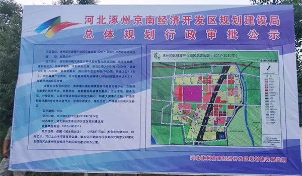 码头国际健康城规划图