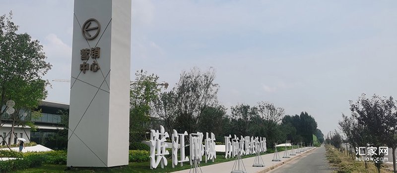 滨江郦城实景拍摄