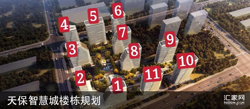 天保智慧城楼栋规划