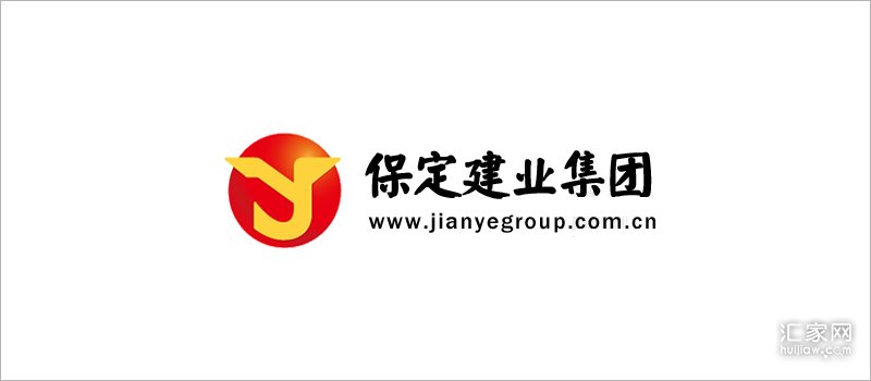 保定建业集团