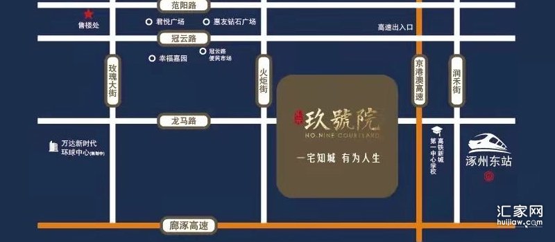 汇元九号院区位交通图