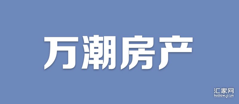 学府澜湾二期开发商