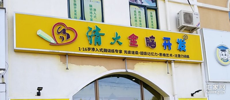 清大全脑开发