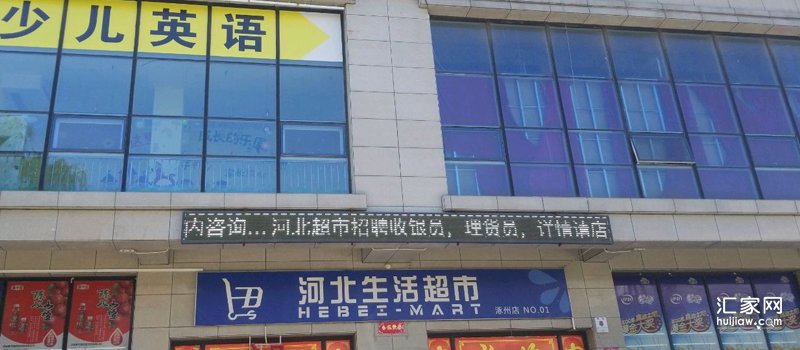 观棠上境附近的超市