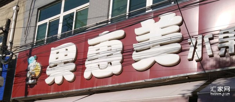 观棠上境附近的蔬果店