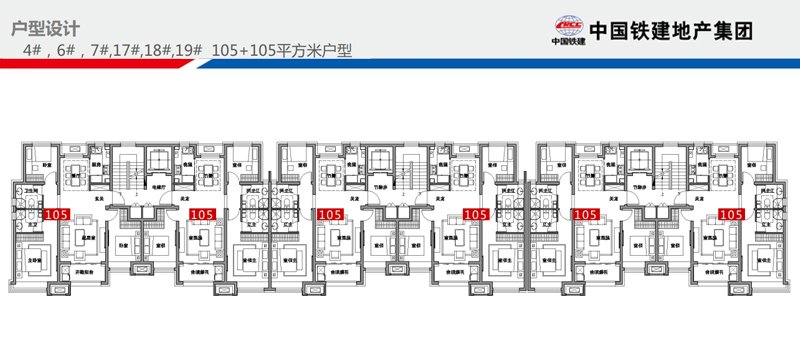 樾府国际105+105平米户型分布