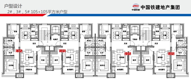 樾府国际105平米户型分布