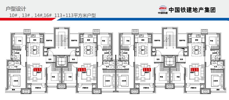樾府国际113平米户型分布