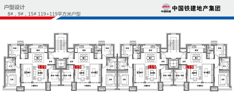 樾府国际119平米户型分布
