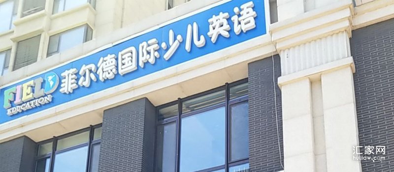 华远海蓝城周边培训机构