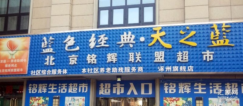 鸿盛香榭湾周边超市