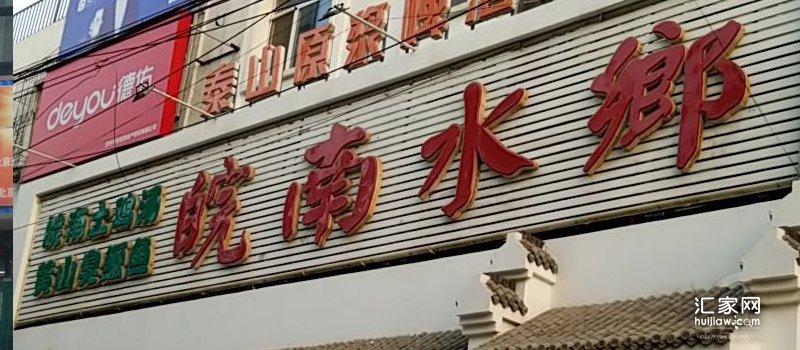 鸿盛香榭湾周边餐饮